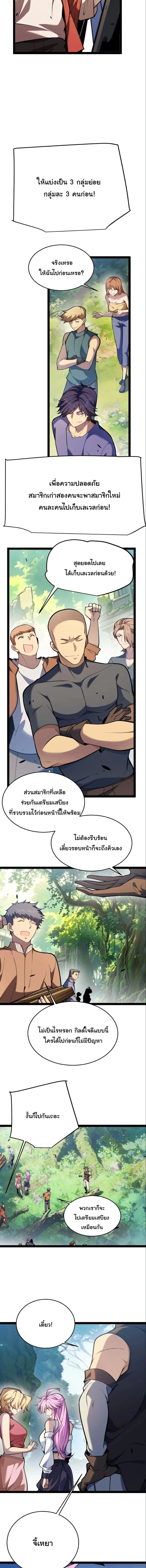 Starting With a Mythic Talent, I Cut Down Gods! ปลุกพลังระดับตำนาน สังหารทวยเทพ ตอนที่ 44 หน้า 8