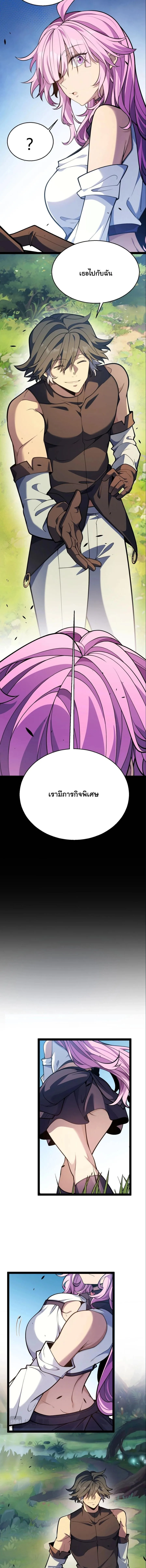 Starting With a Mythic Talent, I Cut Down Gods! ปลุกพลังระดับตำนาน สังหารทวยเทพ ตอนที่ 44 หน้า 9