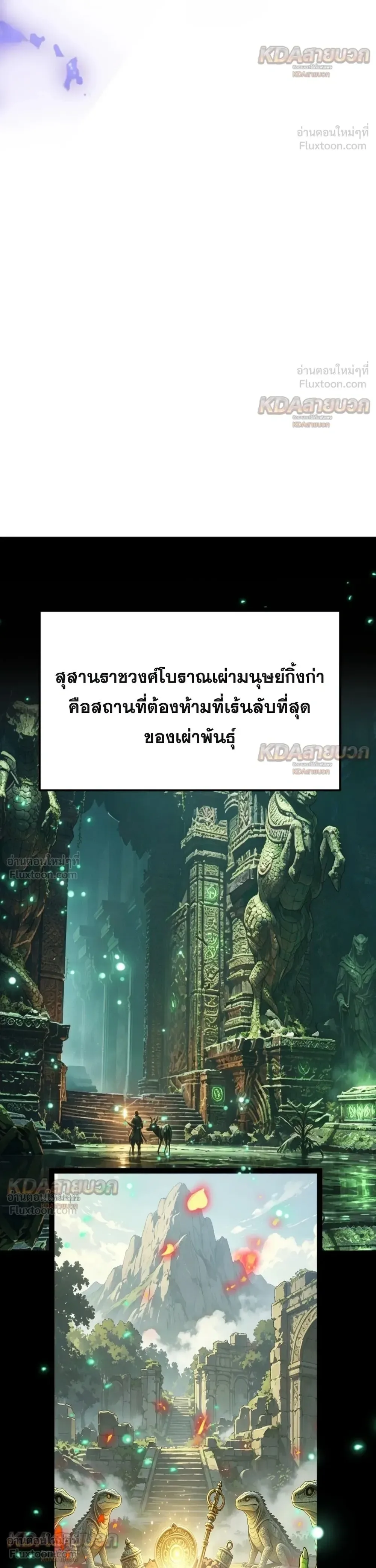 Starting With a Mythic Talent, I Cut Down Gods! ปลุกพลังระดับตำนาน สังหารทวยเทพ ตอนที่ 45 หน้า 23