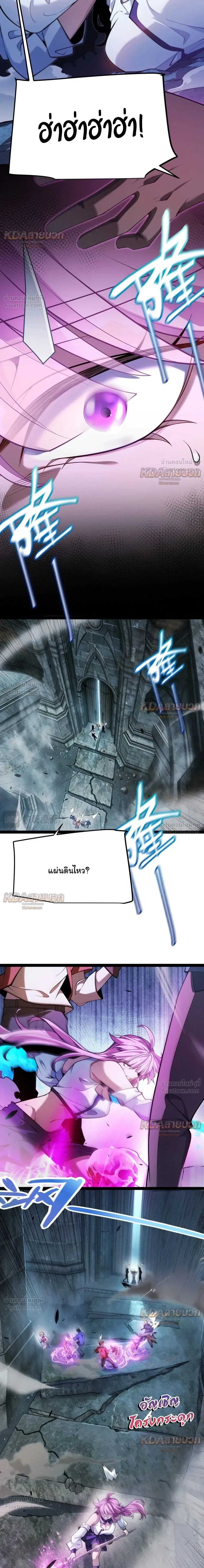 Starting With a Mythic Talent, I Cut Down Gods! ปลุกพลังระดับตำนาน สังหารทวยเทพ ตอนที่ 46 หน้า 14