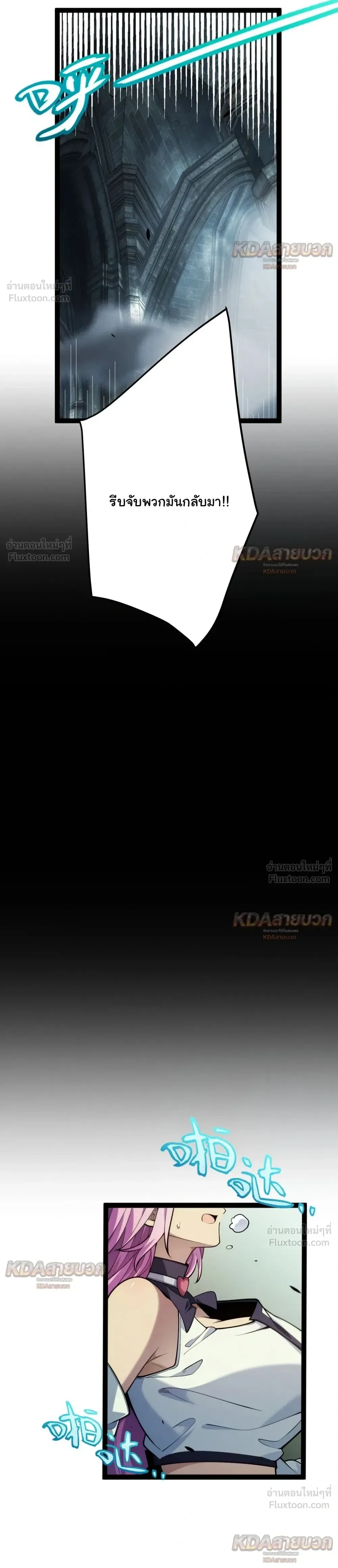 Starting With a Mythic Talent, I Cut Down Gods! ปลุกพลังระดับตำนาน สังหารทวยเทพ ตอนที่ 46 หน้า 16