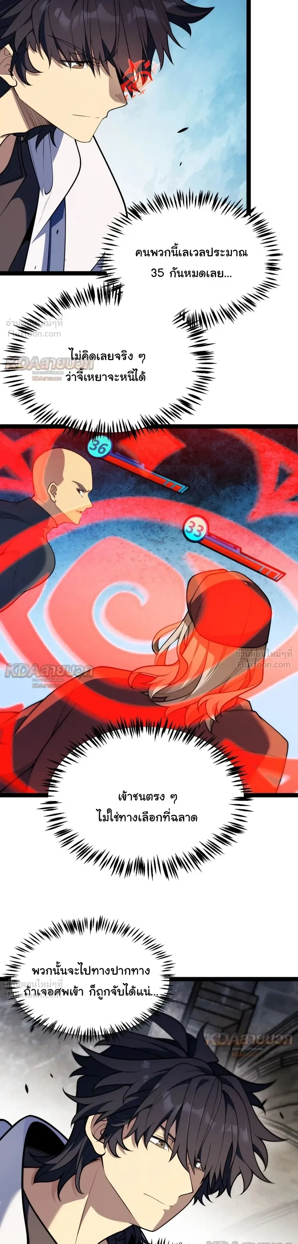 Starting With a Mythic Talent, I Cut Down Gods! ปลุกพลังระดับตำนาน สังหารทวยเทพ ตอนที่ 47 หน้า 15