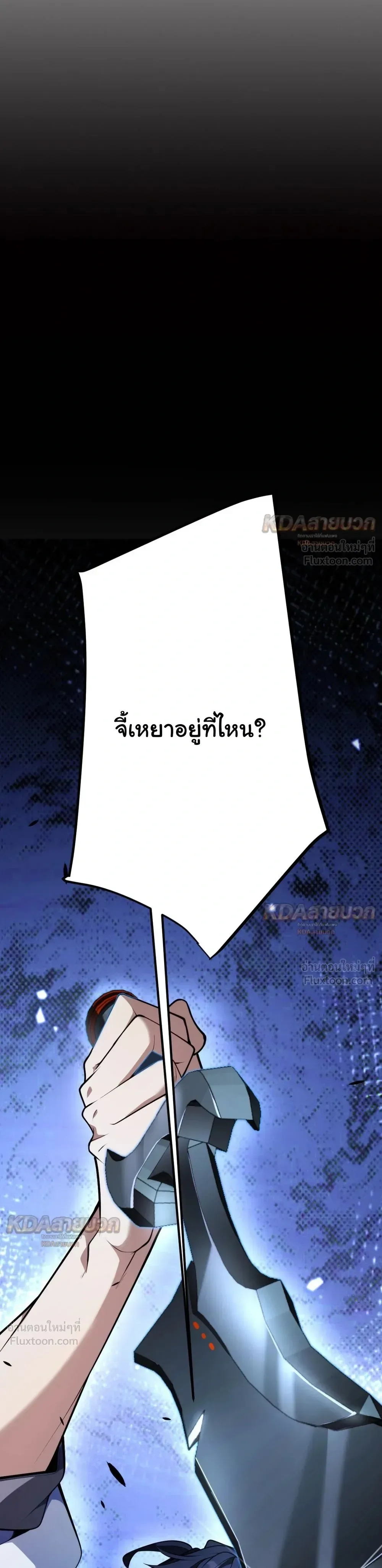 Starting With a Mythic Talent, I Cut Down Gods! ปลุกพลังระดับตำนาน สังหารทวยเทพ ตอนที่ 47 หน้า 2