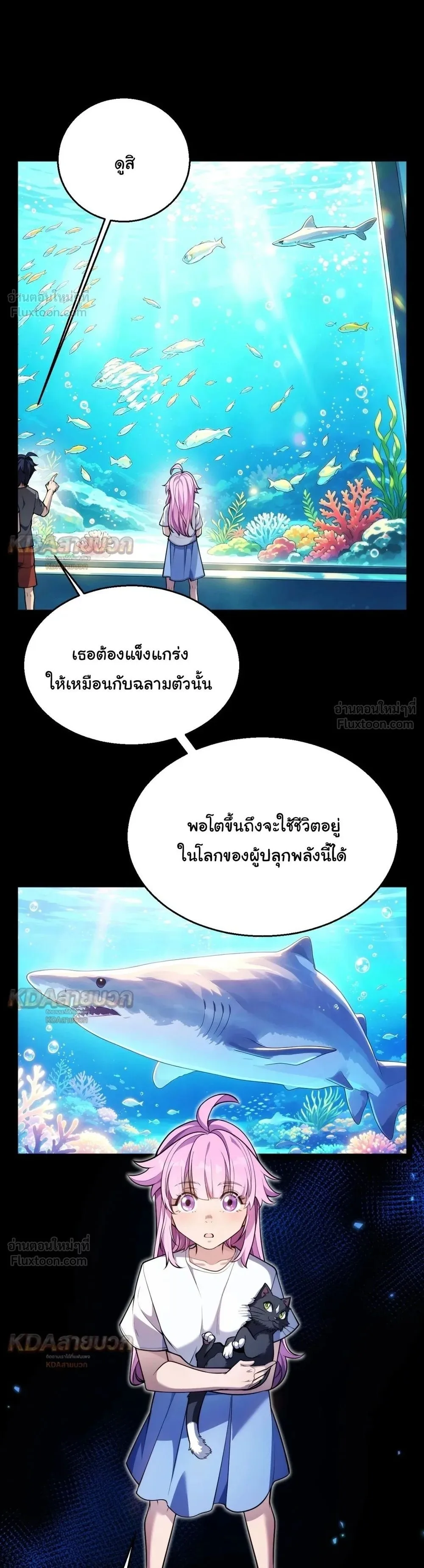Starting With a Mythic Talent, I Cut Down Gods! ปลุกพลังระดับตำนาน สังหารทวยเทพ ตอนที่ 48 หน้า 1