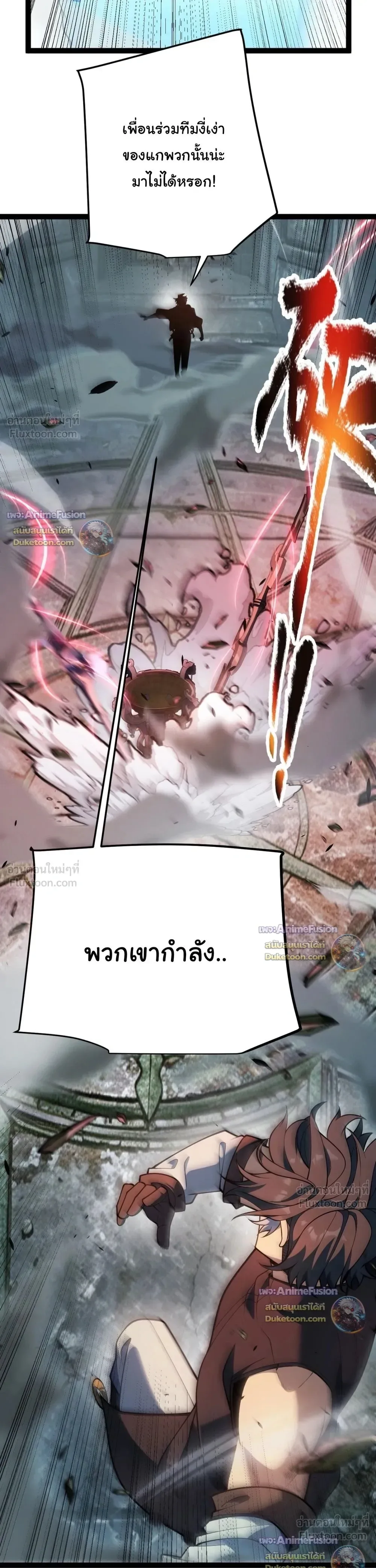 Starting With a Mythic Talent, I Cut Down Gods! ปลุกพลังระดับตำนาน สังหารทวยเทพ ตอนที่ 49 หน้า 13