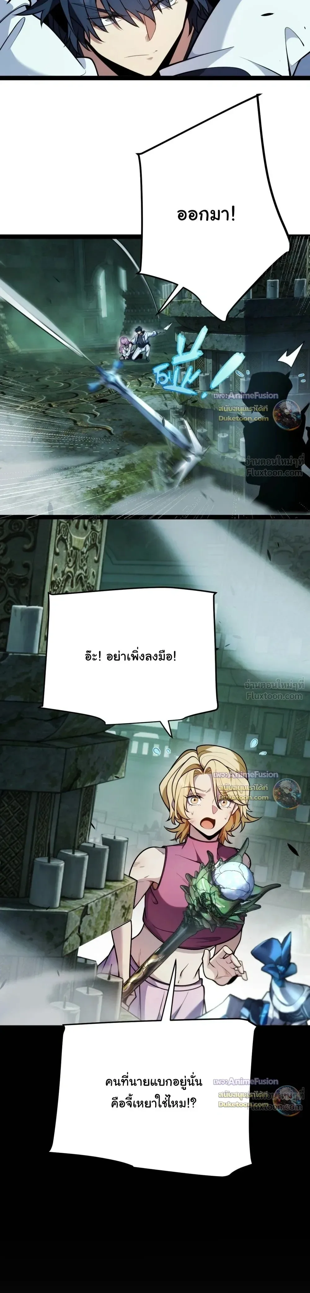 Starting With a Mythic Talent, I Cut Down Gods! ปลุกพลังระดับตำนาน สังหารทวยเทพ ตอนที่ 49 หน้า 7