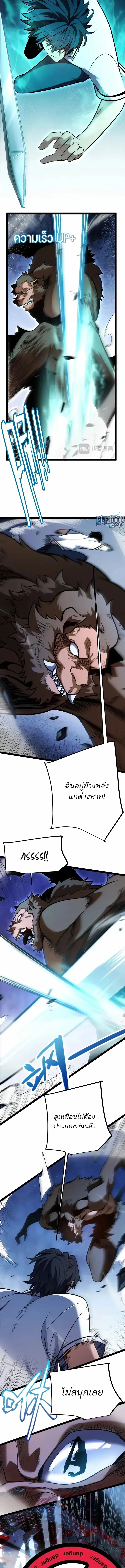 Starting With a Mythic Talent, I Cut Down Gods! ปลุกพลังระดับตำนาน สังหารทวยเทพ ตอนที่ 5 หน้า 11
