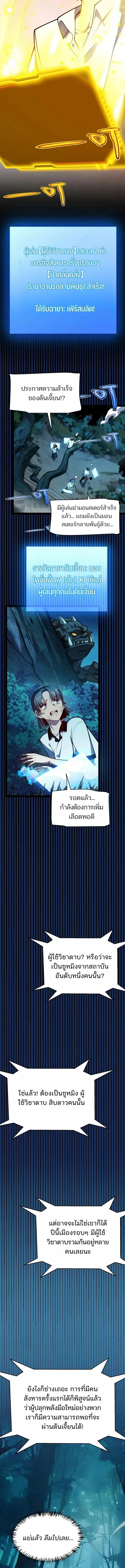 Starting With a Mythic Talent, I Cut Down Gods! ปลุกพลังระดับตำนาน สังหารทวยเทพ ตอนที่ 5 หน้า 14