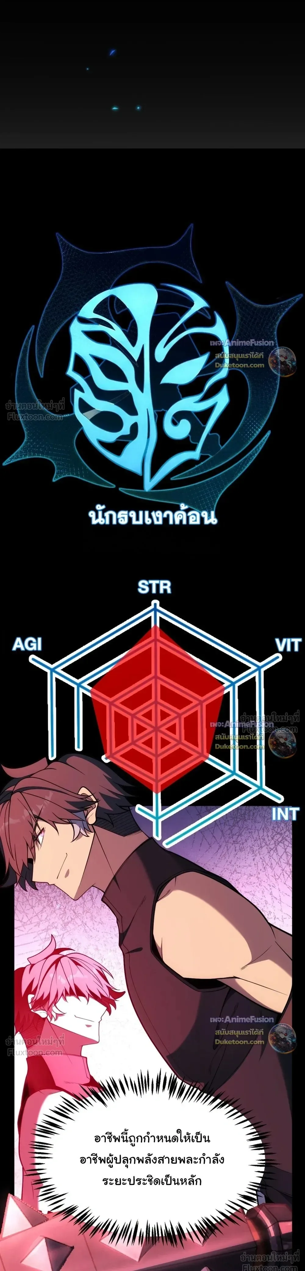 Starting With a Mythic Talent, I Cut Down Gods! ปลุกพลังระดับตำนาน สังหารทวยเทพ ตอนที่ 50 หน้า 19