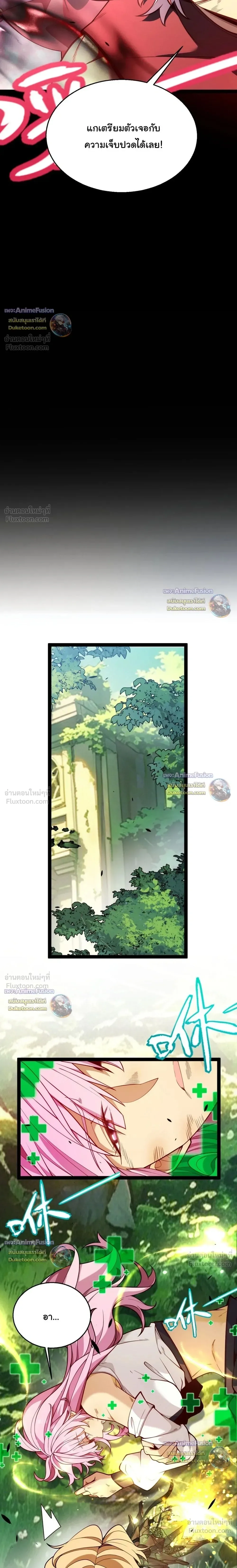 Starting With a Mythic Talent, I Cut Down Gods! ปลุกพลังระดับตำนาน สังหารทวยเทพ ตอนที่ 50 หน้า 7