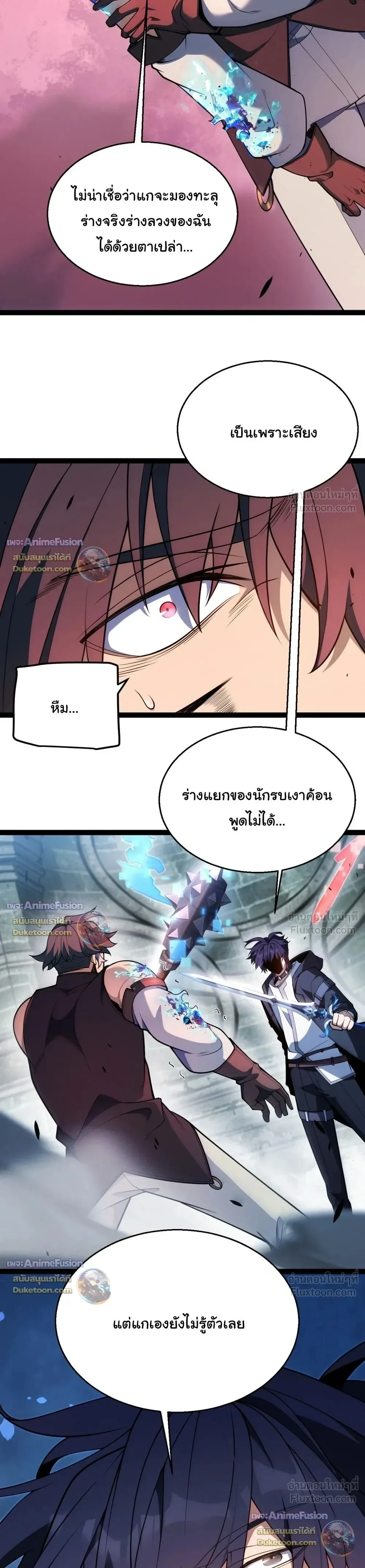 Starting With a Mythic Talent, I Cut Down Gods! ปลุกพลังระดับตำนาน สังหารทวยเทพ ตอนที่ 51 หน้า 13