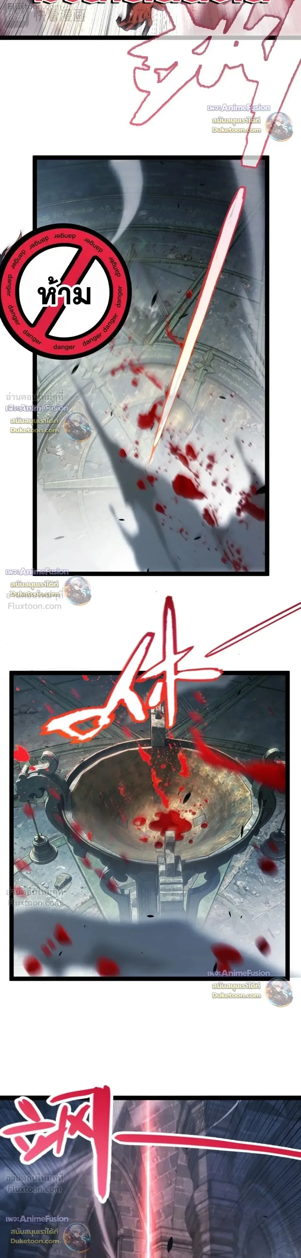 Starting With a Mythic Talent, I Cut Down Gods! ปลุกพลังระดับตำนาน สังหารทวยเทพ ตอนที่ 51 หน้า 18