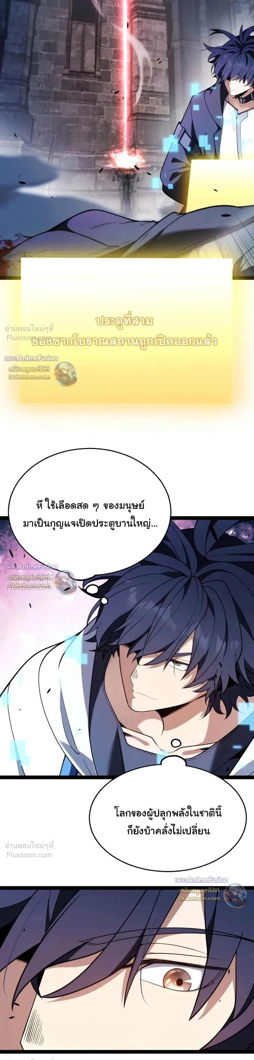 Starting With a Mythic Talent, I Cut Down Gods! ปลุกพลังระดับตำนาน สังหารทวยเทพ ตอนที่ 51 หน้า 19