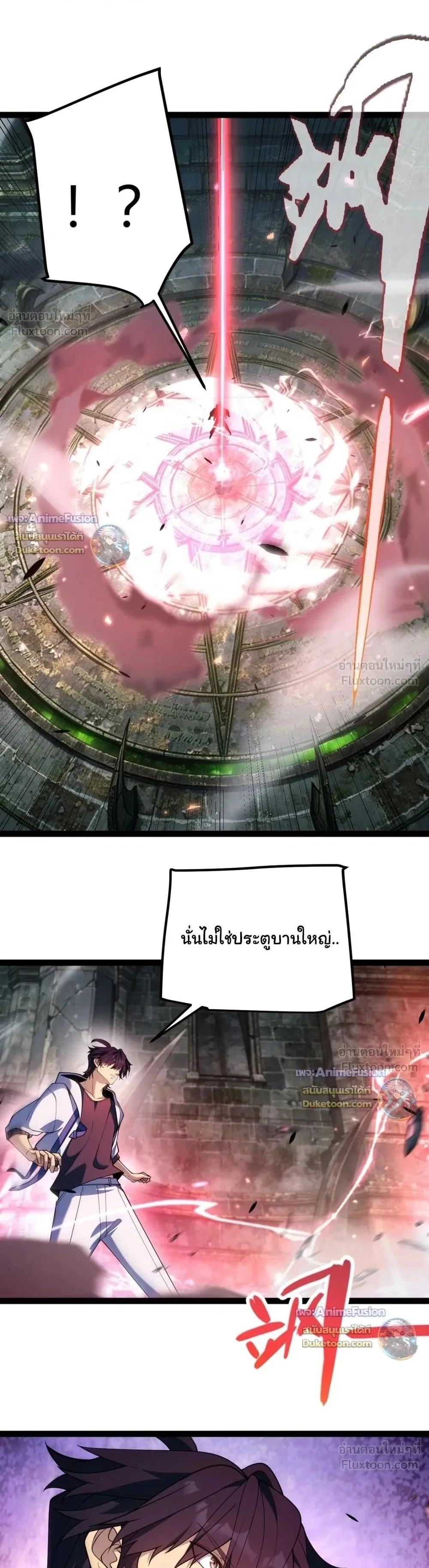 Starting With a Mythic Talent, I Cut Down Gods! ปลุกพลังระดับตำนาน สังหารทวยเทพ ตอนที่ 52 หน้า 1
