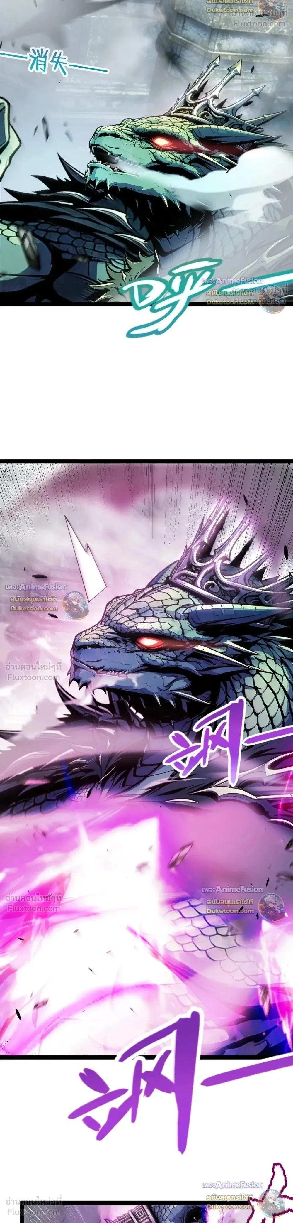 Starting With a Mythic Talent, I Cut Down Gods! ปลุกพลังระดับตำนาน สังหารทวยเทพ ตอนที่ 52 หน้า 11