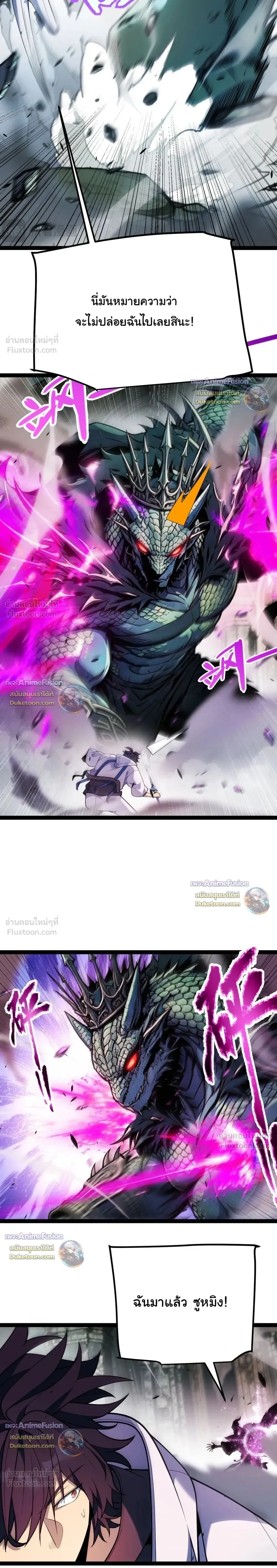 Starting With a Mythic Talent, I Cut Down Gods! ปลุกพลังระดับตำนาน สังหารทวยเทพ ตอนที่ 52 หน้า 5