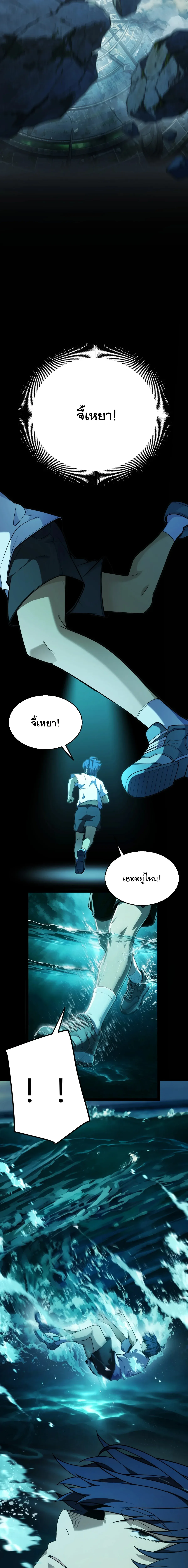 Starting With a Mythic Talent, I Cut Down Gods! ปลุกพลังระดับตำนาน สังหารทวยเทพ ตอนที่ 53 หน้า 11