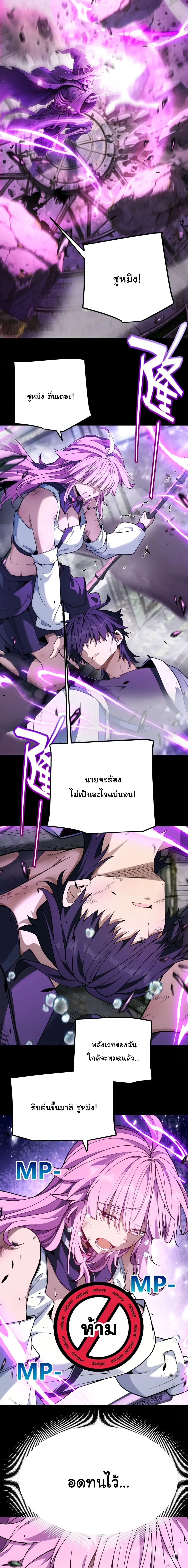 Starting With a Mythic Talent, I Cut Down Gods! ปลุกพลังระดับตำนาน สังหารทวยเทพ ตอนที่ 53 หน้า 14