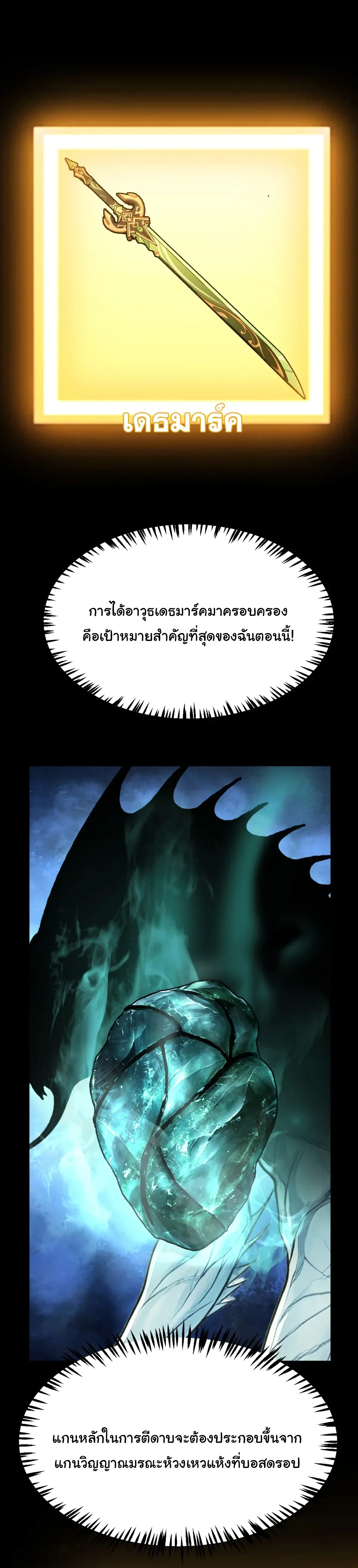 Starting With a Mythic Talent, I Cut Down Gods! ปลุกพลังระดับตำนาน สังหารทวยเทพ ตอนที่ 56 หน้า 14
