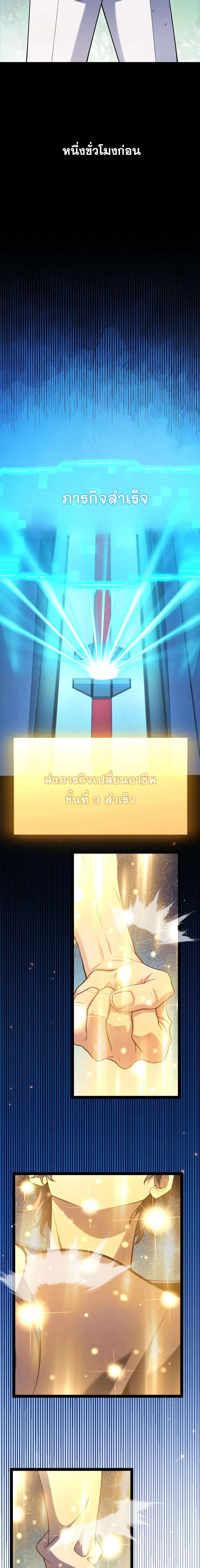 Starting With a Mythic Talent, I Cut Down Gods! ปลุกพลังระดับตำนาน สังหารทวยเทพ ตอนที่ 56 หน้า 17