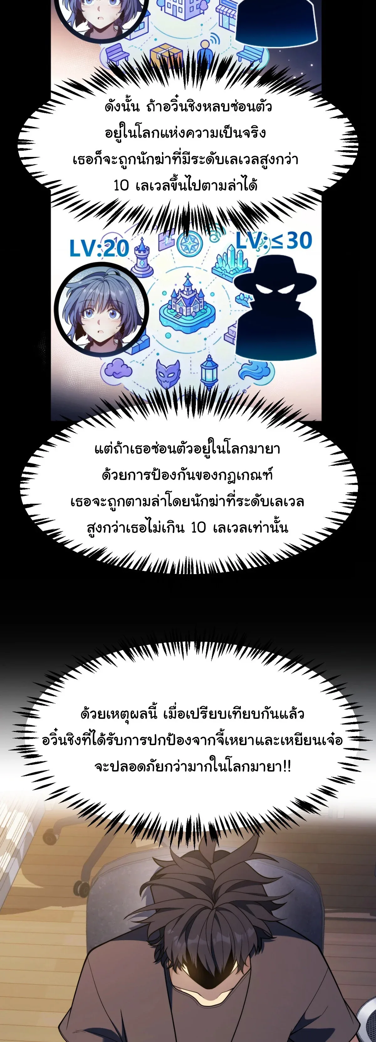 Starting With a Mythic Talent, I Cut Down Gods! ปลุกพลังระดับตำนาน สังหารทวยเทพ ตอนที่ 56 หน้า 4