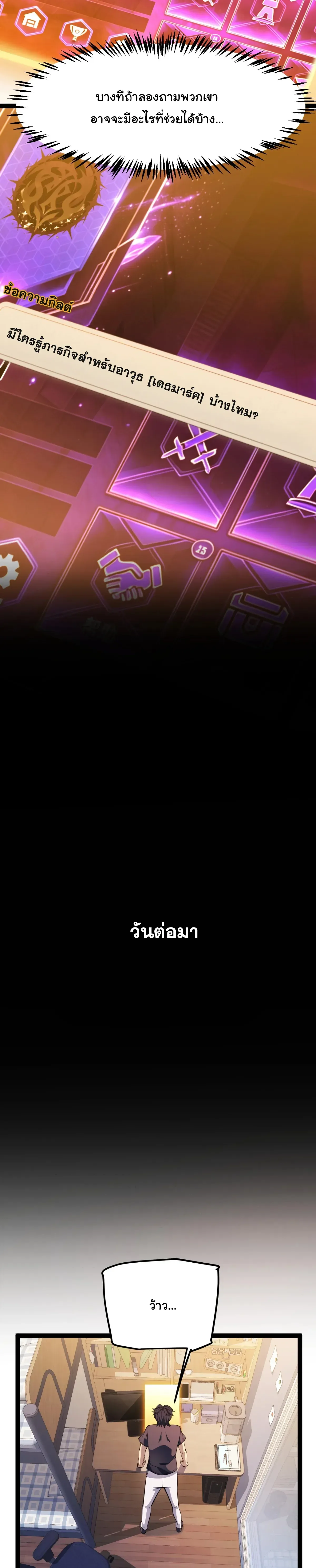 Starting With a Mythic Talent, I Cut Down Gods! ปลุกพลังระดับตำนาน สังหารทวยเทพ ตอนที่ 56 หน้า 9