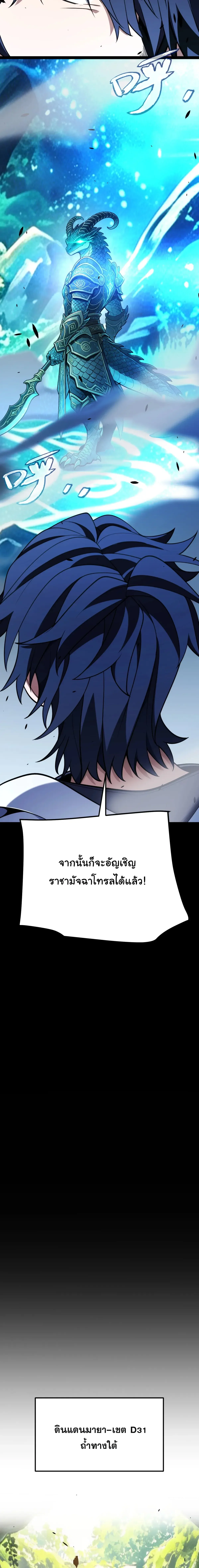 Starting With a Mythic Talent, I Cut Down Gods! ปลุกพลังระดับตำนาน สังหารทวยเทพ ตอนที่ 57 หน้า 15