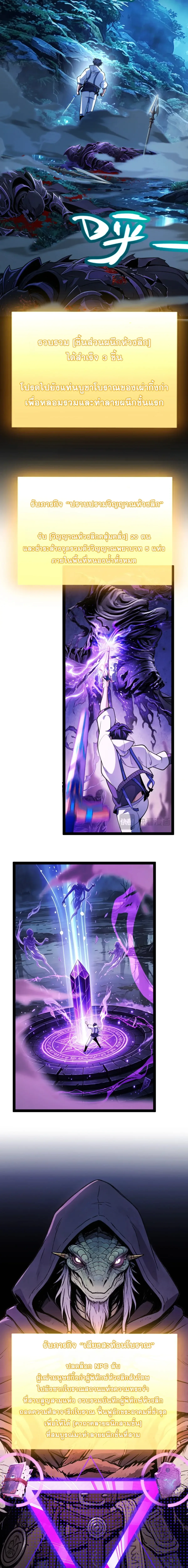 Starting With a Mythic Talent, I Cut Down Gods! ปลุกพลังระดับตำนาน สังหารทวยเทพ ตอนที่ 57 หน้า 7
