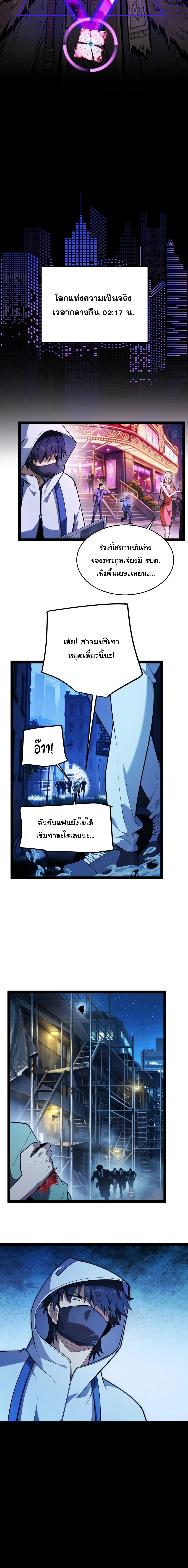 Starting With a Mythic Talent, I Cut Down Gods! ปลุกพลังระดับตำนาน สังหารทวยเทพ ตอนที่ 57 หน้า 8