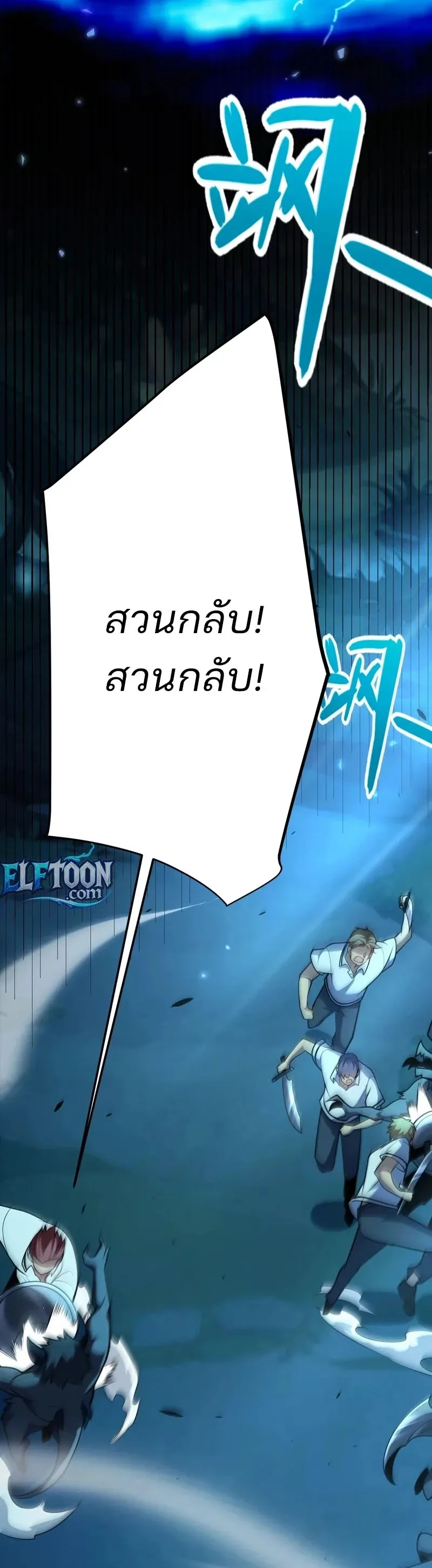 Starting With a Mythic Talent, I Cut Down Gods! ปลุกพลังระดับตำนาน สังหารทวยเทพ ตอนที่ 6 หน้า 10