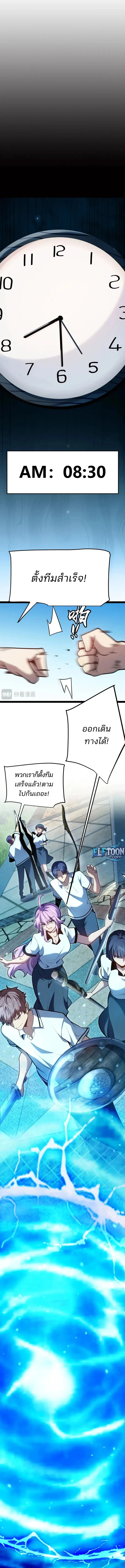 Starting With a Mythic Talent, I Cut Down Gods! ปลุกพลังระดับตำนาน สังหารทวยเทพ ตอนที่ 6 หน้า 9
