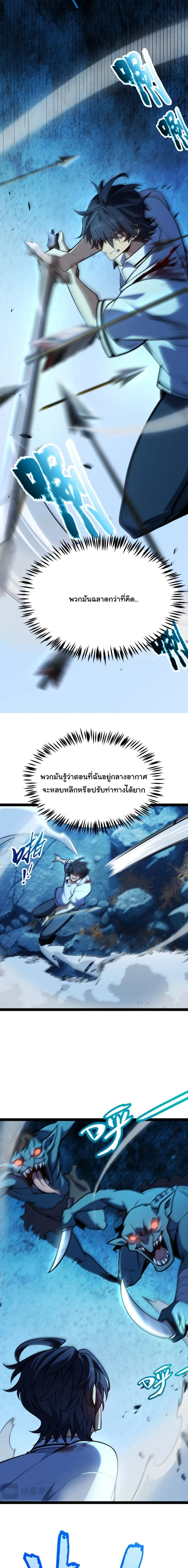 Starting With a Mythic Talent, I Cut Down Gods! ปลุกพลังระดับตำนาน สังหารทวยเทพ ตอนที่ 7 หน้า 16