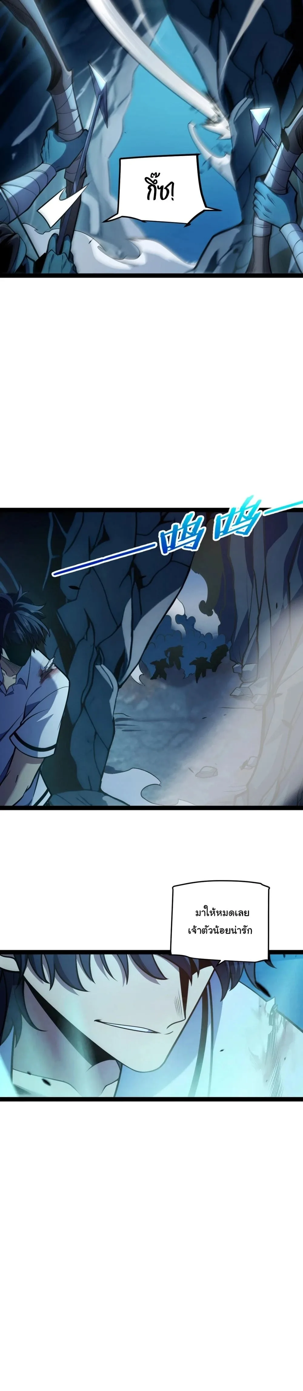 Starting With a Mythic Talent, I Cut Down Gods! ปลุกพลังระดับตำนาน สังหารทวยเทพ ตอนที่ 7 หน้า 19