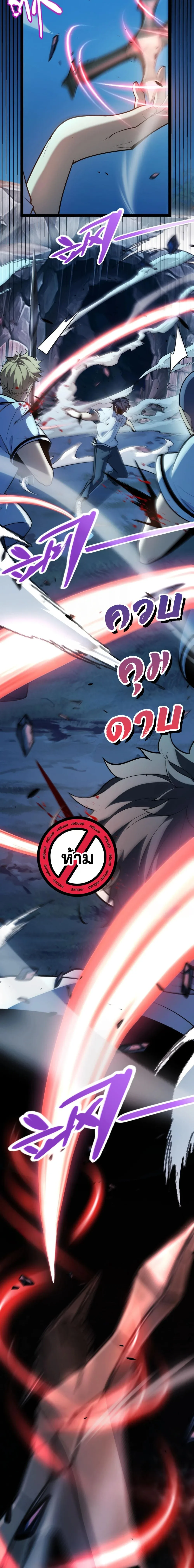 Starting With a Mythic Talent, I Cut Down Gods! ปลุกพลังระดับตำนาน สังหารทวยเทพ ตอนที่ 8 หน้า 12