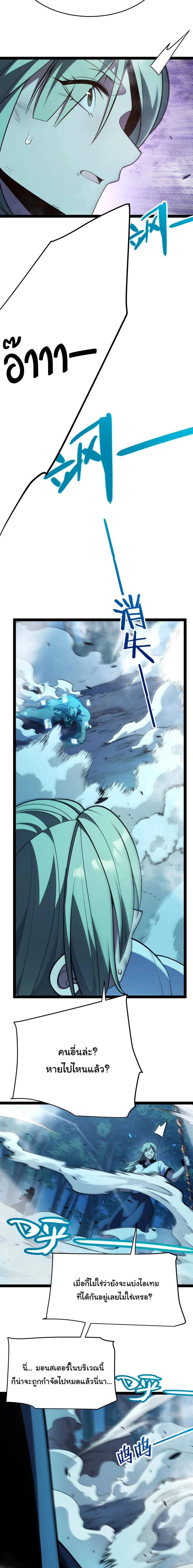 Starting With a Mythic Talent, I Cut Down Gods! ปลุกพลังระดับตำนาน สังหารทวยเทพ ตอนที่ 8 หน้า 19