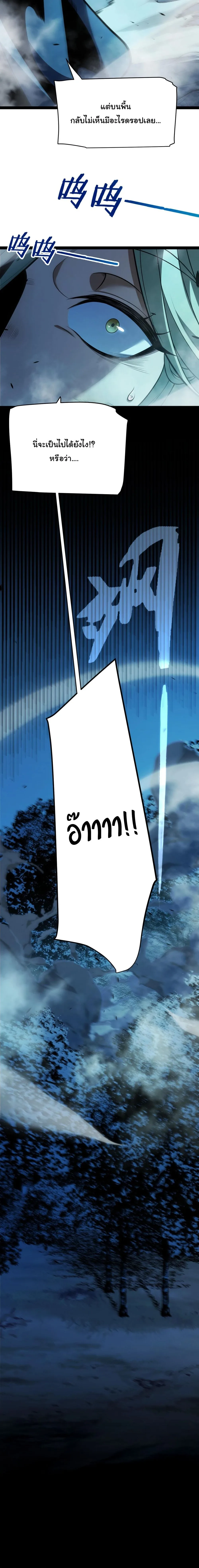 Starting With a Mythic Talent, I Cut Down Gods! ปลุกพลังระดับตำนาน สังหารทวยเทพ ตอนที่ 8 หน้า 20