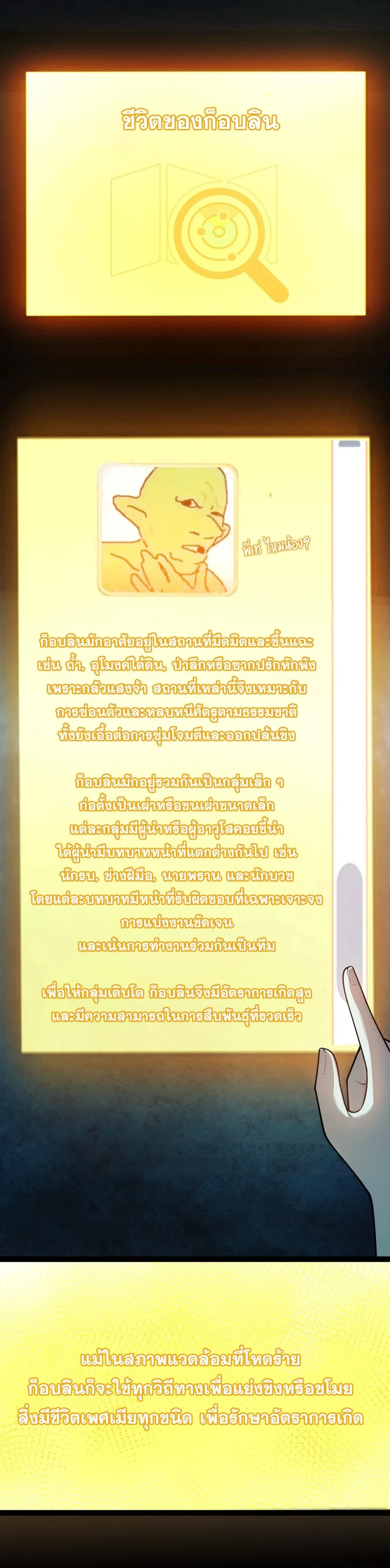 Starting With a Mythic Talent, I Cut Down Gods! ปลุกพลังระดับตำนาน สังหารทวยเทพ ตอนที่ 9 หน้า 3