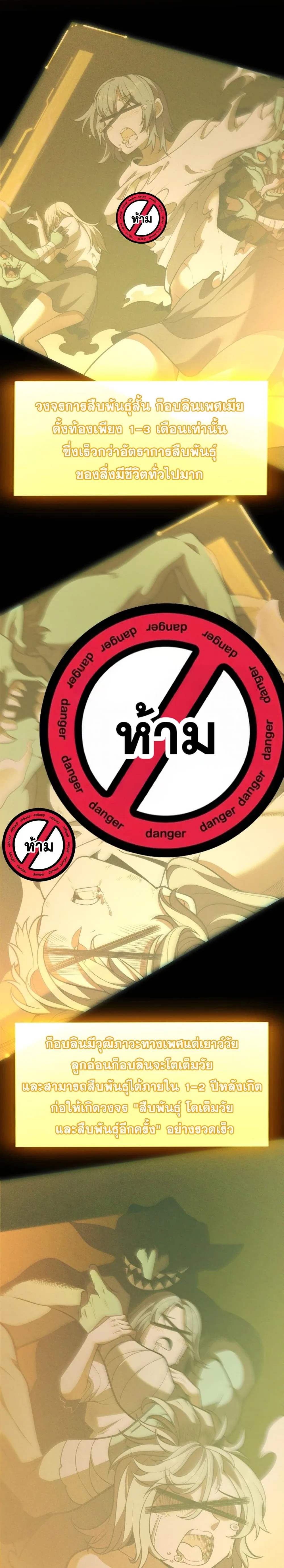 Starting With a Mythic Talent, I Cut Down Gods! ปลุกพลังระดับตำนาน สังหารทวยเทพ ตอนที่ 9 หน้า 4