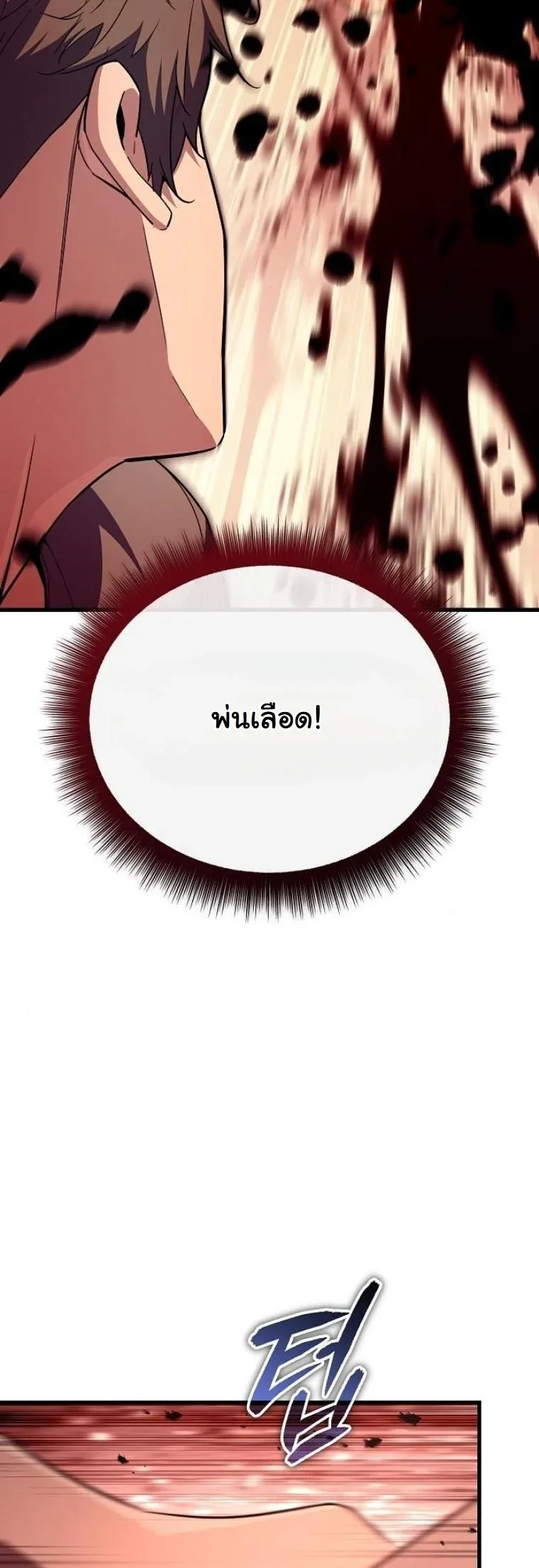 Starting With 13 Hidden Traits เกิดใหม่ในเกมพร้อมคุณสมบัติลับ 13 ประการ ตอนที่ 10 หน้า 41