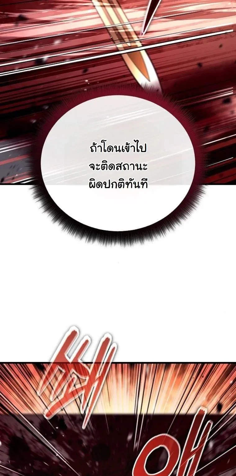 Starting With 13 Hidden Traits เกิดใหม่ในเกมพร้อมคุณสมบัติลับ 13 ประการ ตอนที่ 10 หน้า 43