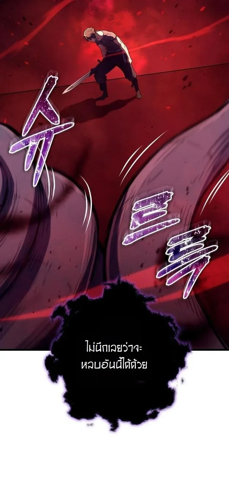 Starting With 13 Hidden Traits เกิดใหม่ในเกมพร้อมคุณสมบัติลับ 13 ประการ ตอนที่ 10 หน้า 47