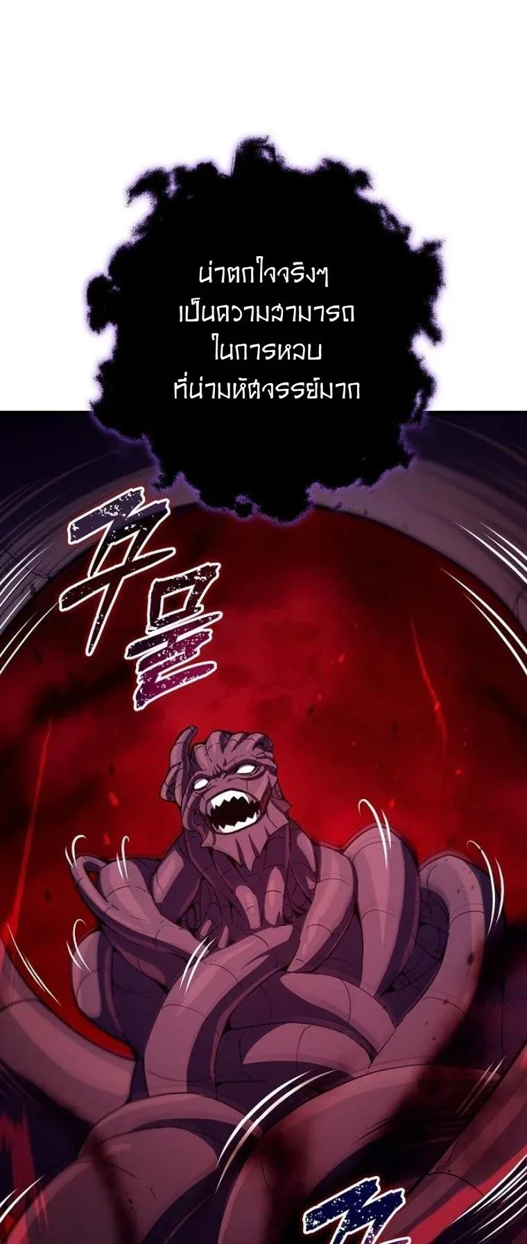 Starting With 13 Hidden Traits เกิดใหม่ในเกมพร้อมคุณสมบัติลับ 13 ประการ ตอนที่ 10 หน้า 48