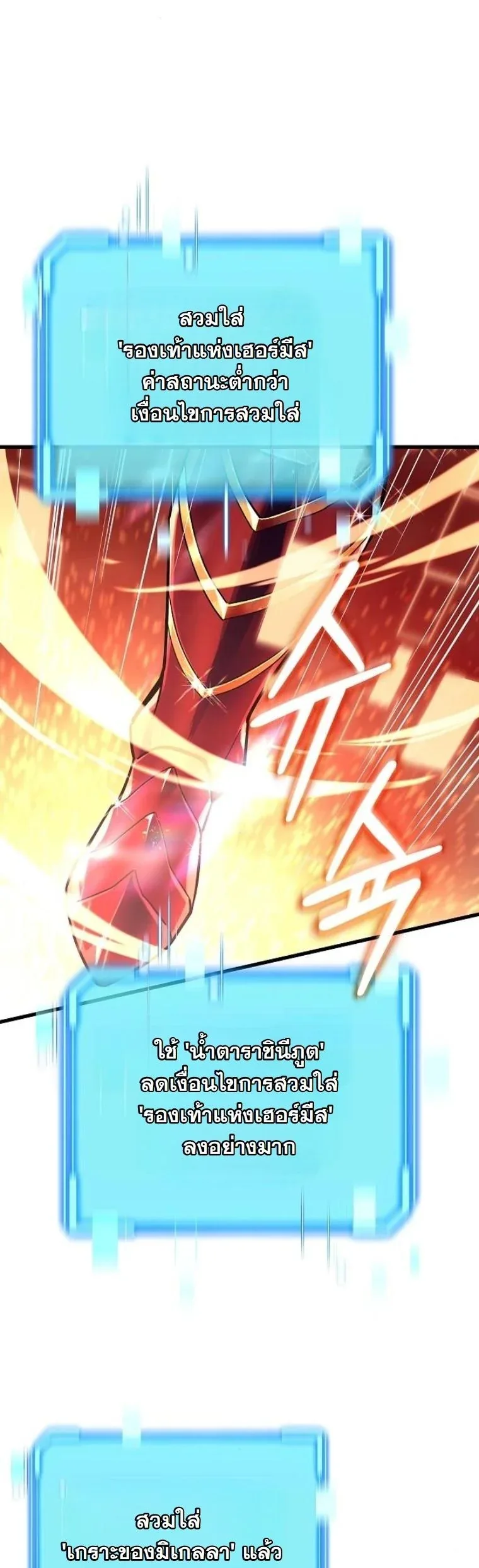 Starting With 13 Hidden Traits เกิดใหม่ในเกมพร้อมคุณสมบัติลับ 13 ประการ ตอนที่ 10 หน้า 52
