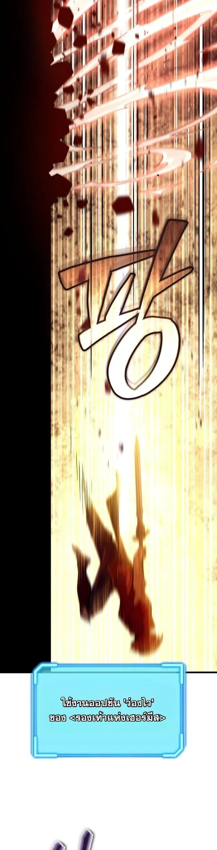 Starting With 13 Hidden Traits เกิดใหม่ในเกมพร้อมคุณสมบัติลับ 13 ประการ ตอนที่ 10 หน้า 56