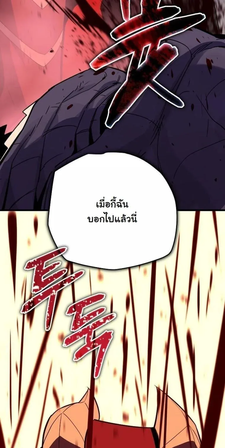 Starting With 13 Hidden Traits เกิดใหม่ในเกมพร้อมคุณสมบัติลับ 13 ประการ ตอนที่ 10 หน้า 88