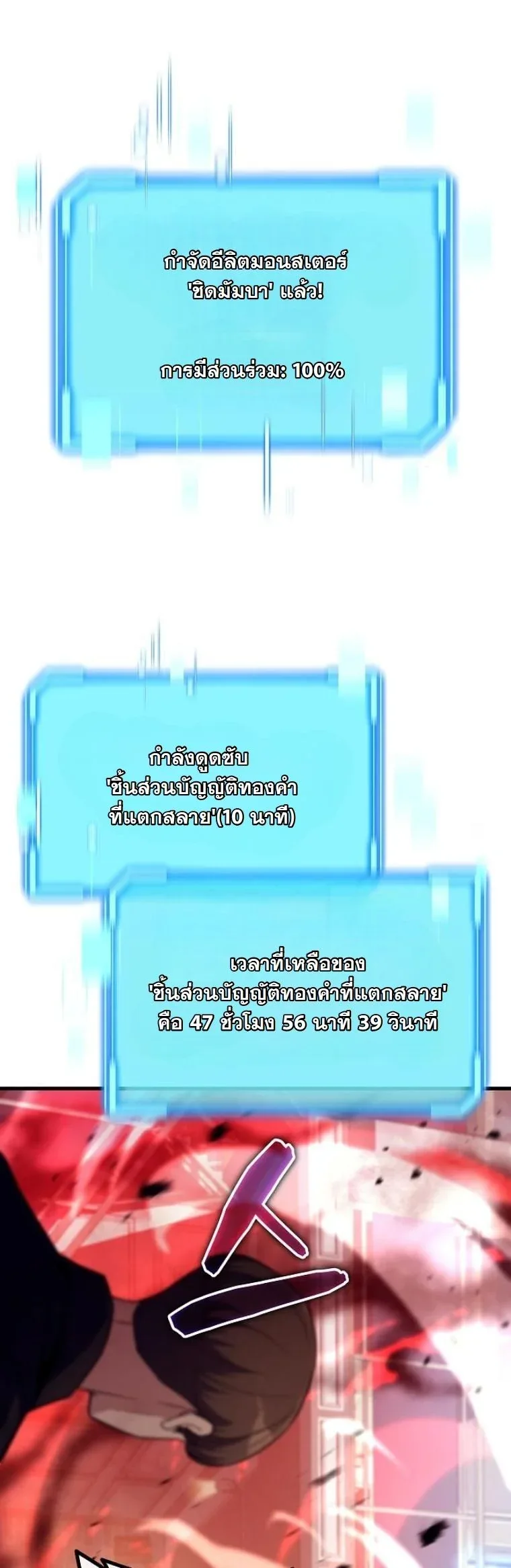 Starting With 13 Hidden Traits เกิดใหม่ในเกมพร้อมคุณสมบัติลับ 13 ประการ ตอนที่ 11 หน้า 1