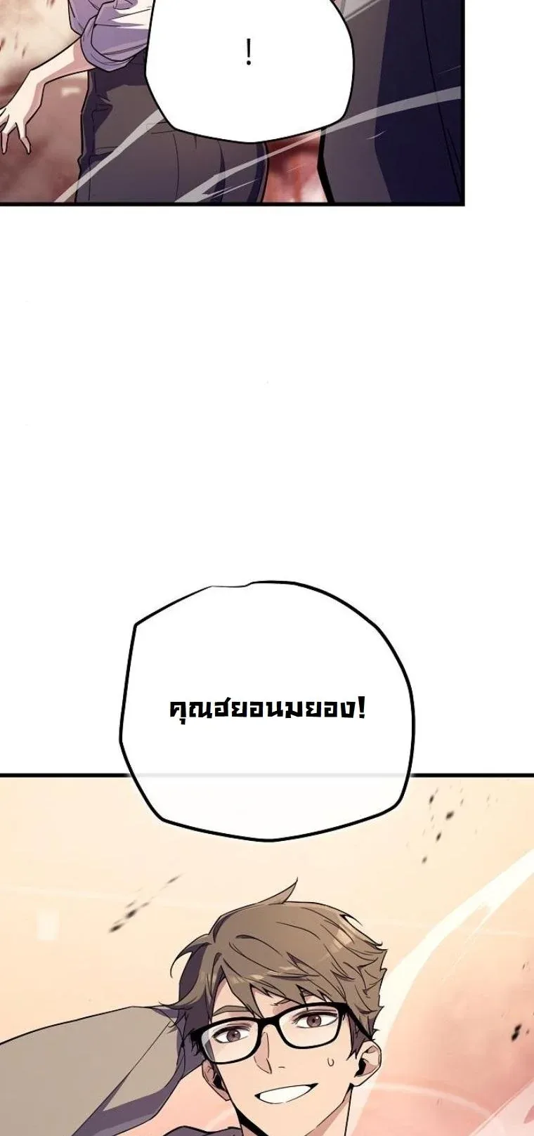 Starting With 13 Hidden Traits เกิดใหม่ในเกมพร้อมคุณสมบัติลับ 13 ประการ ตอนที่ 11 หน้า 11