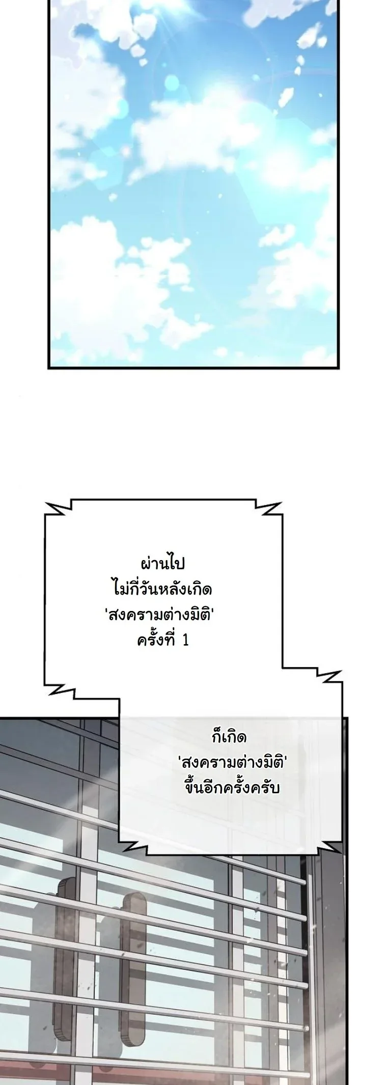 Starting With 13 Hidden Traits เกิดใหม่ในเกมพร้อมคุณสมบัติลับ 13 ประการ ตอนที่ 11 หน้า 22