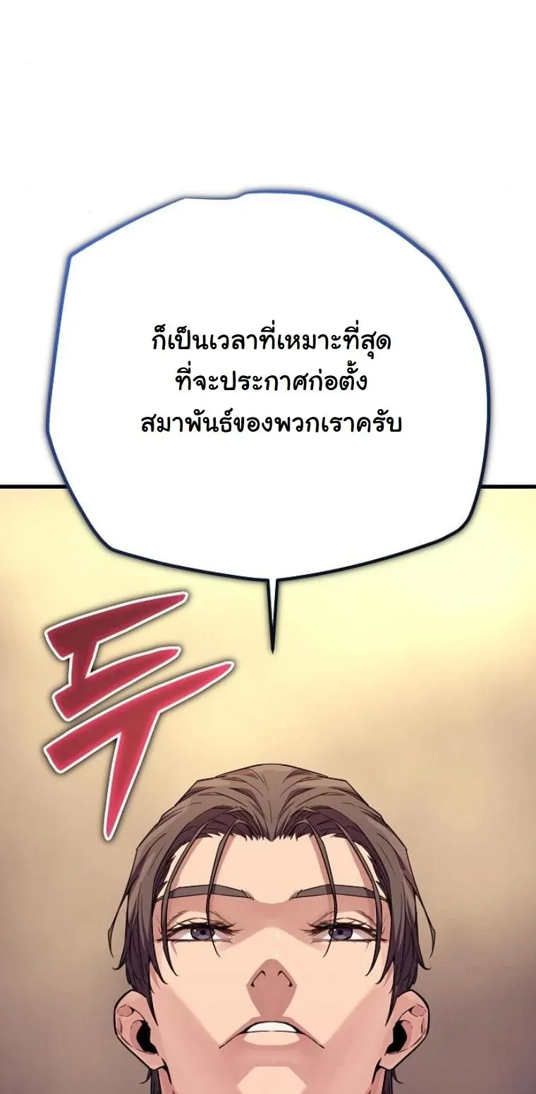 Starting With 13 Hidden Traits เกิดใหม่ในเกมพร้อมคุณสมบัติลับ 13 ประการ ตอนที่ 11 หน้า 29