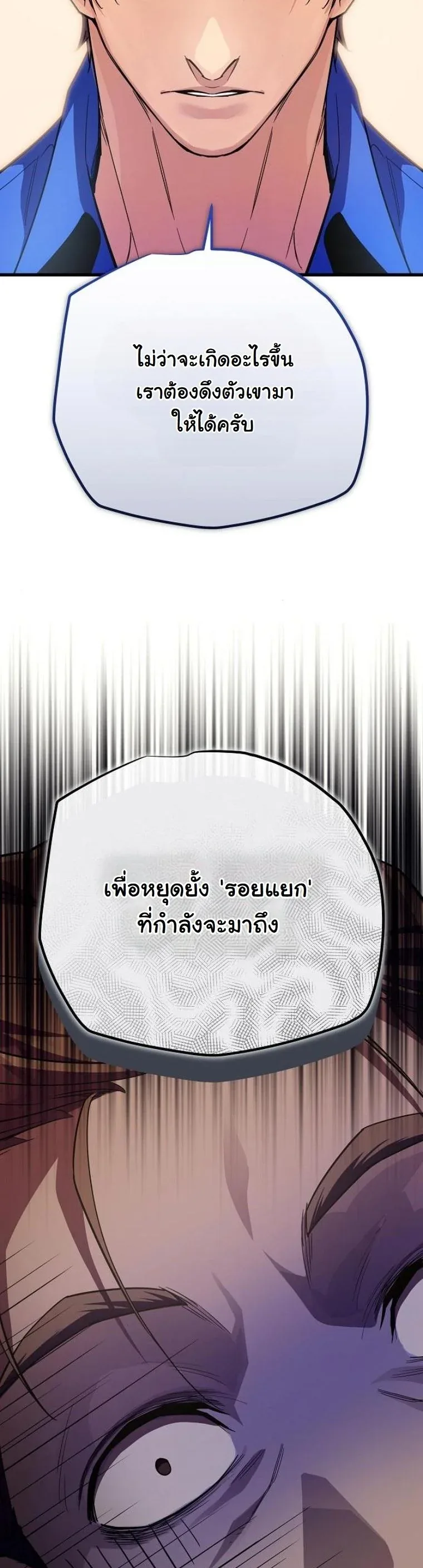 Starting With 13 Hidden Traits เกิดใหม่ในเกมพร้อมคุณสมบัติลับ 13 ประการ ตอนที่ 11 หน้า 35